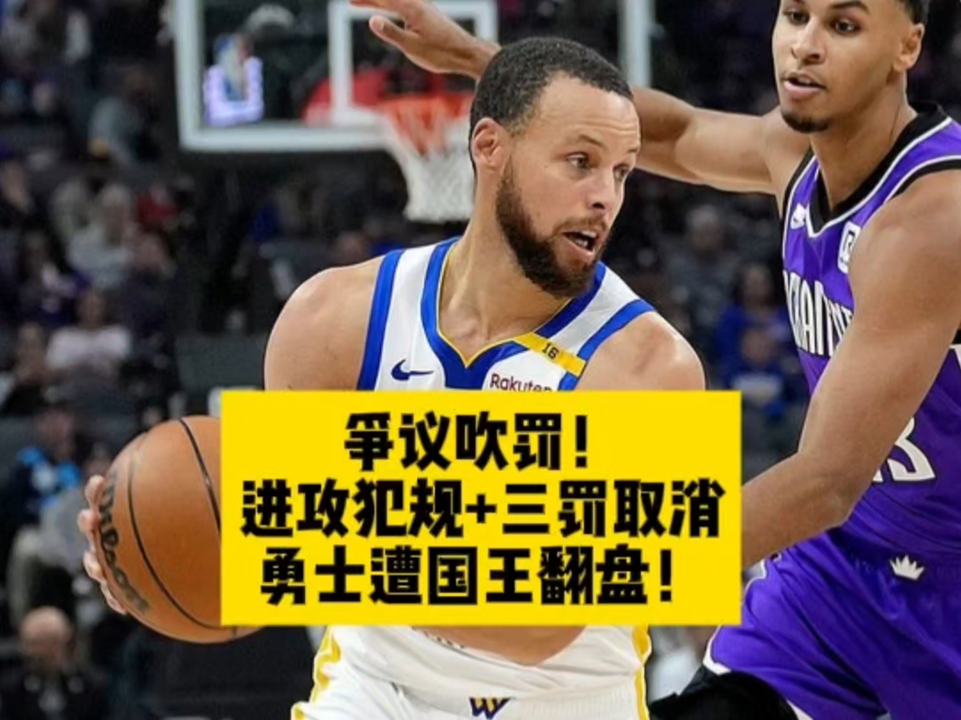 勇士队遭遇三连败,卫冕之路不平坦的简单介绍 勇士队遭遇三连败,卫冕之路不平坦的简单介绍