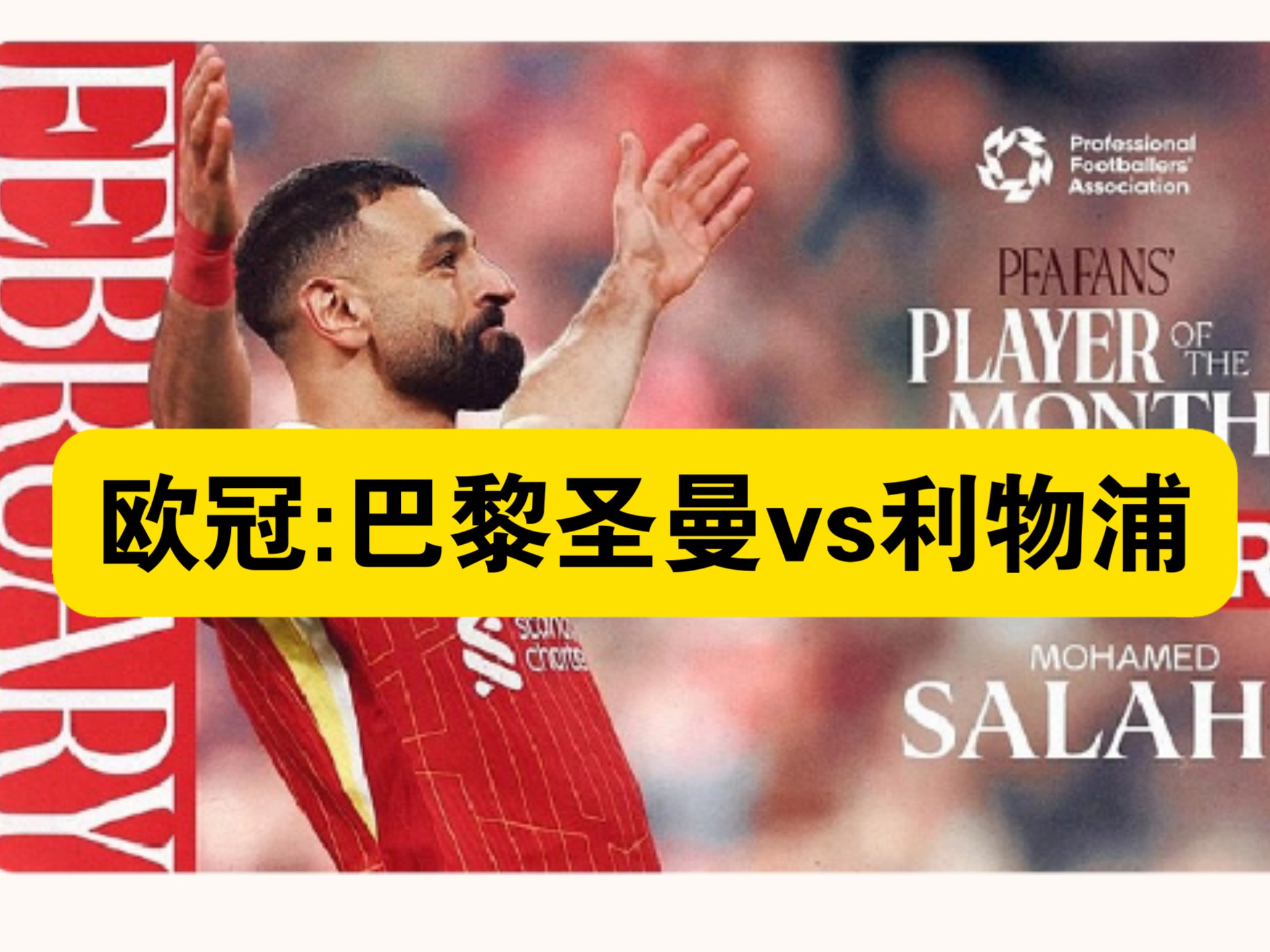 熊猫TV-关于利物浦失球逆转半程领先保级困境告急的信息