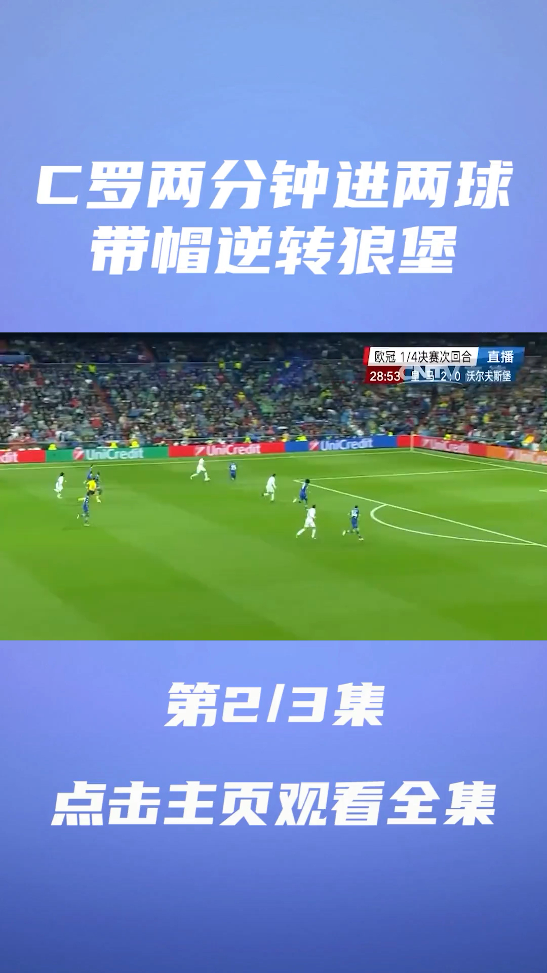 熊猫TV-沃尔夫斯堡客场逆转,赢得惊险胜利的简单介绍