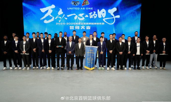 关于北京篮球场上的辉煌传奇，影响深远！的信息