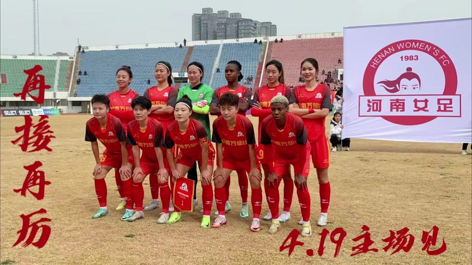 熊猫体育平台-女足比赛中,中国队员徐某力挽狂澜