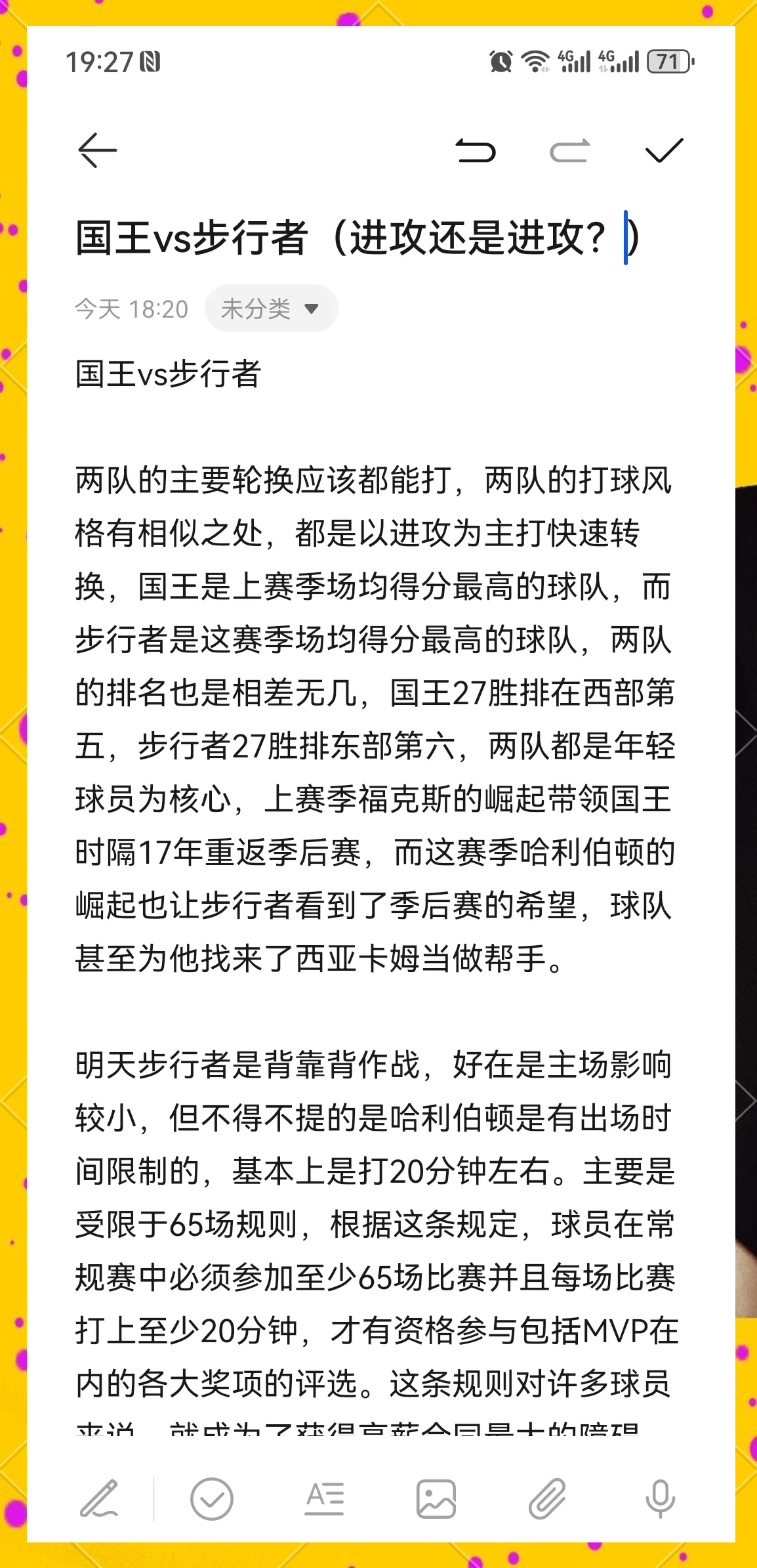 关于步行者防守端表现稳固,成功稳定比赛局势的信息 关于步行者防守端表现稳固,成功稳定比赛局势的信息