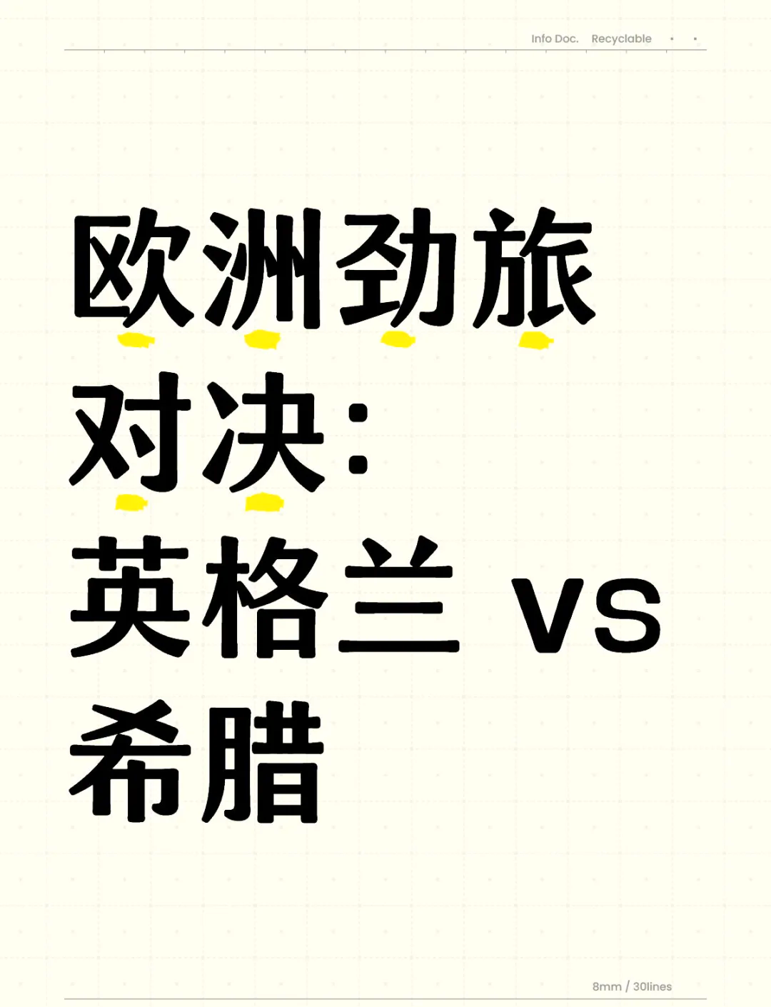荷兰对希腊:争夺欧洲杯晋级资格的简单介绍 荷兰对希腊:争夺欧洲杯晋级资格的简单介绍
