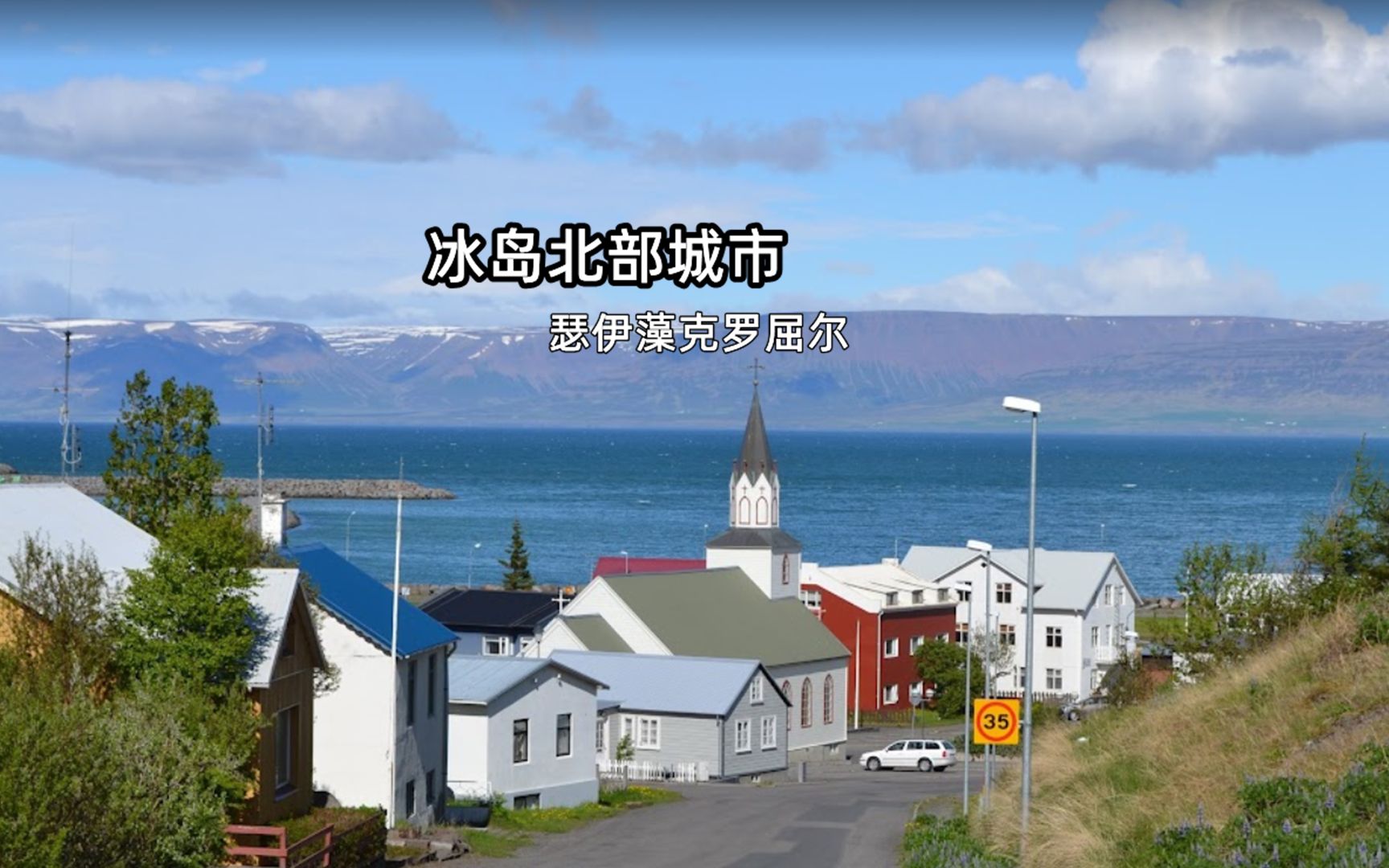 熊猫直播tv-关于冰岛队客场成功,迈出重要一步的信息