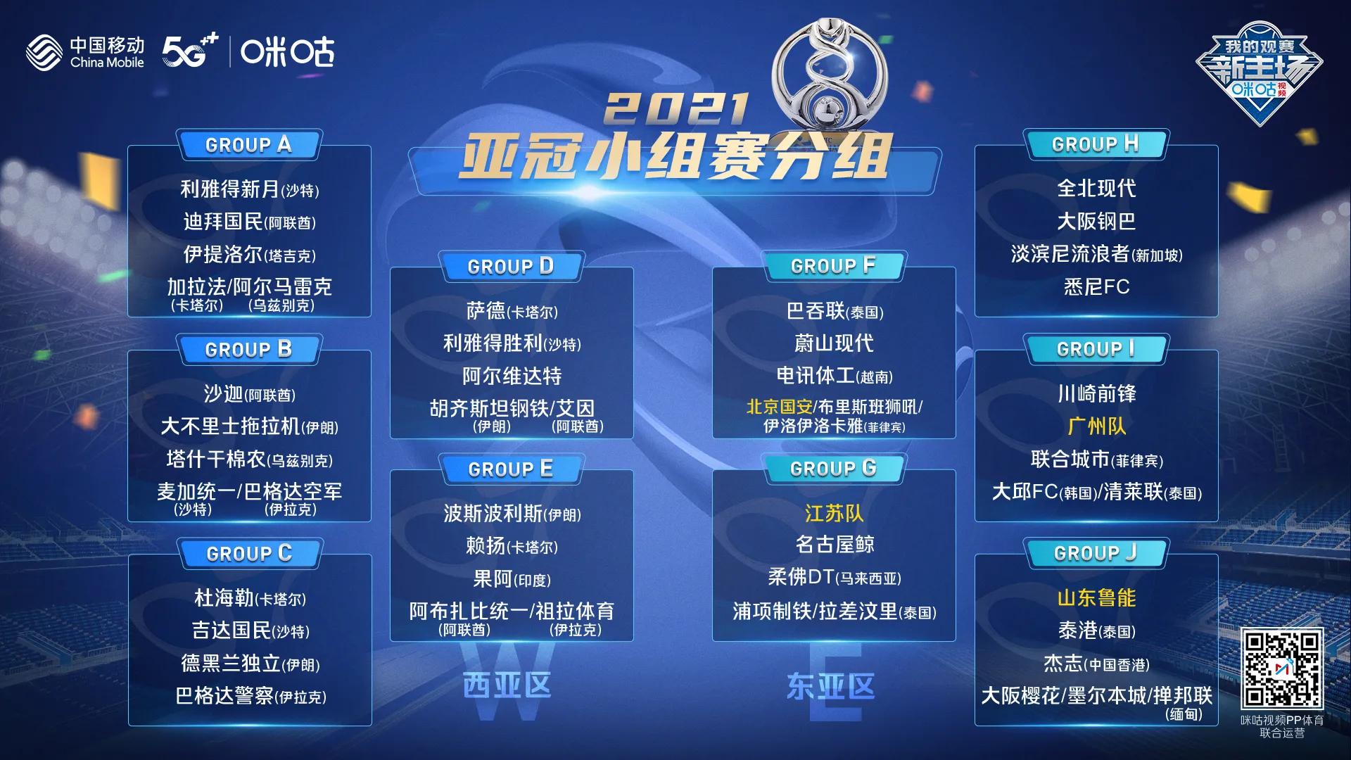 熊猫直播官网-恒大主场不敌鲁能,积分榜掉队的简单介绍