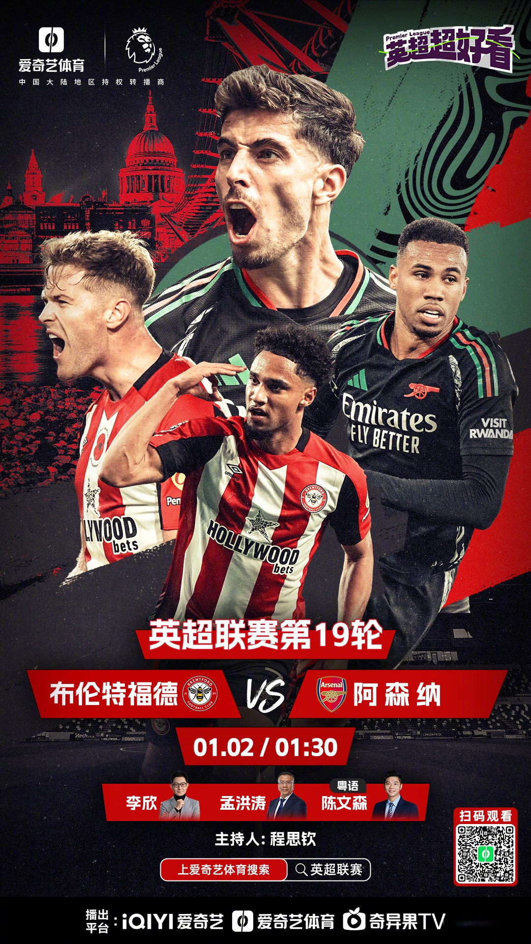 熊猫TV-包含热刺新援发威,帮助球队取得关键胜利的词条