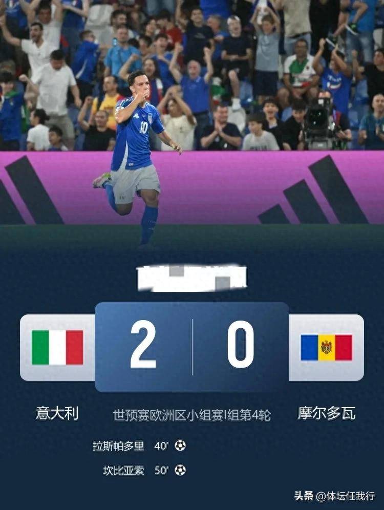 意大利球队实现完美胜利,赢得球迷喝彩 意大利球队实现完美胜利,赢得球迷喝彩