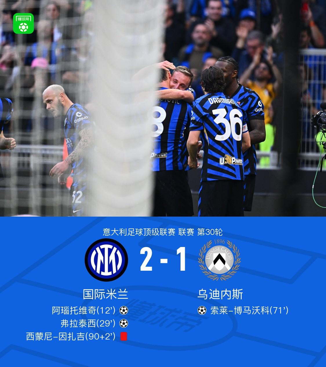 熊猫体育平台-关于乌迪内斯主场告捷,恢复信心!的信息