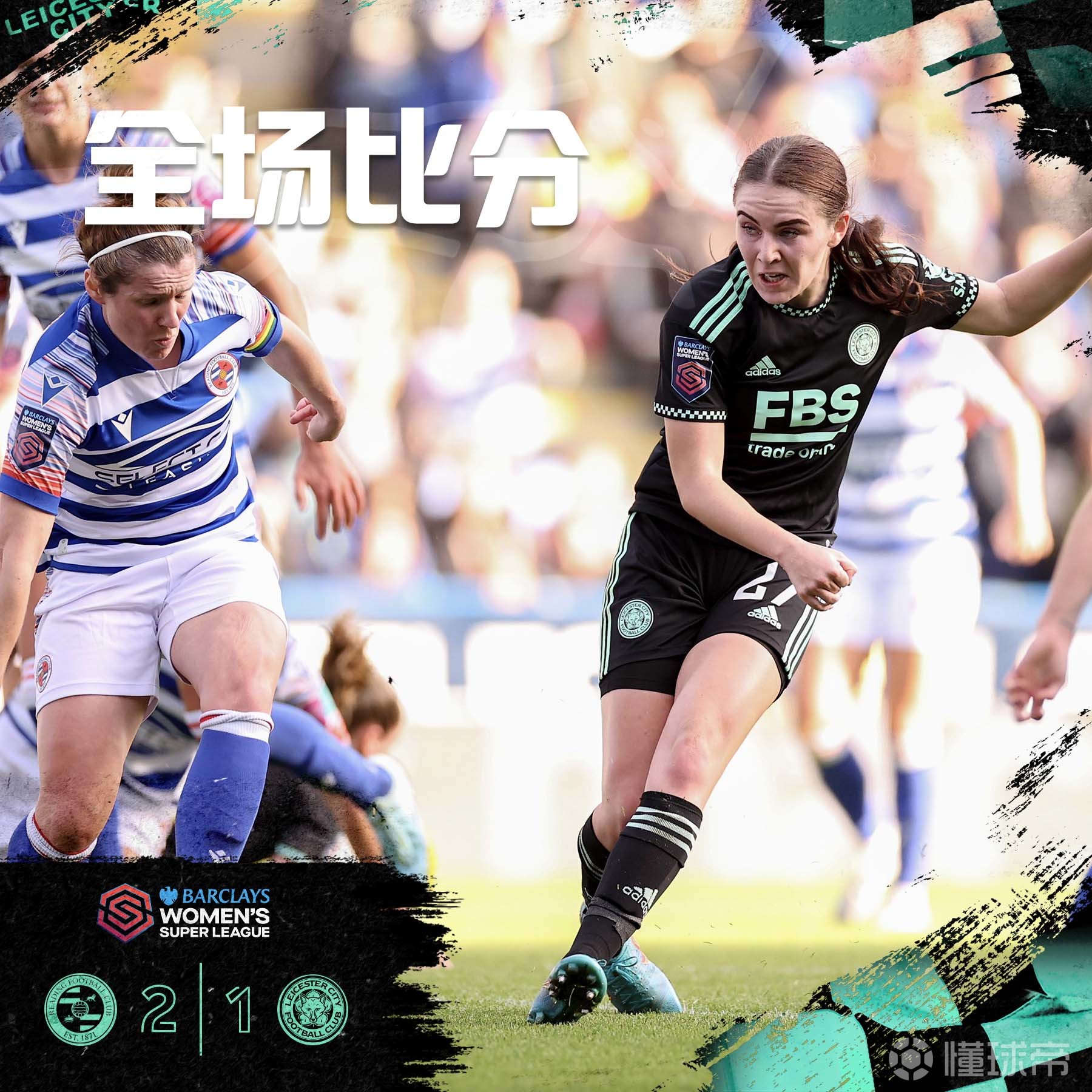 熊猫直播官网-雷丁主场不敌,保级形势越发严峻