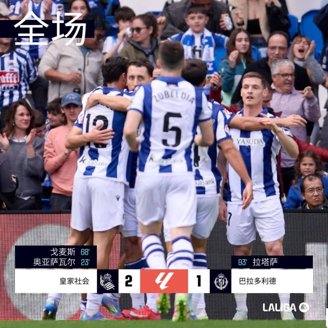 熊猫体育-马竞客场逆转,保住联赛前四位置