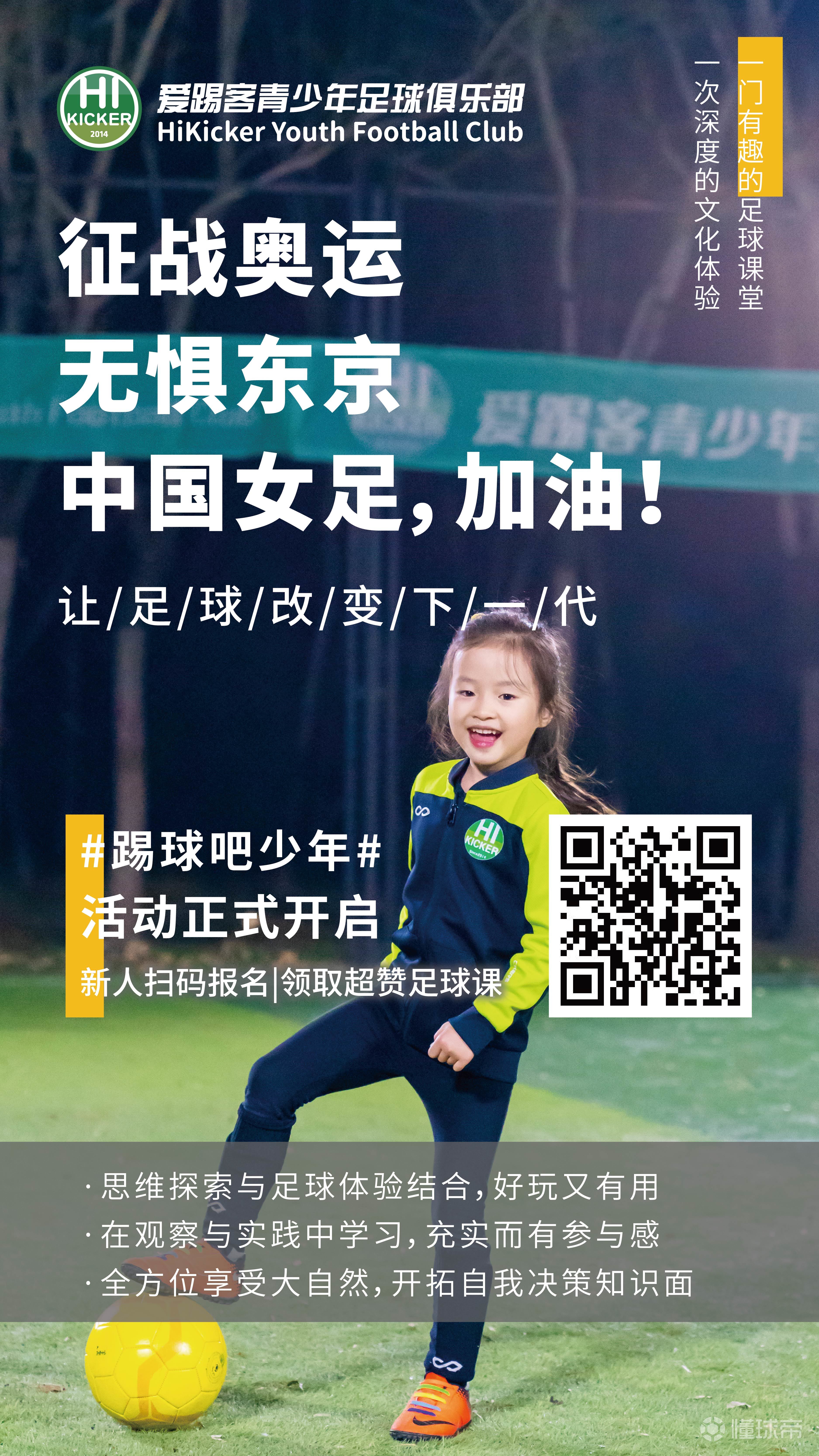 熊猫直播-亚洲女足挑战国际赛场,勇往直前取得胜利