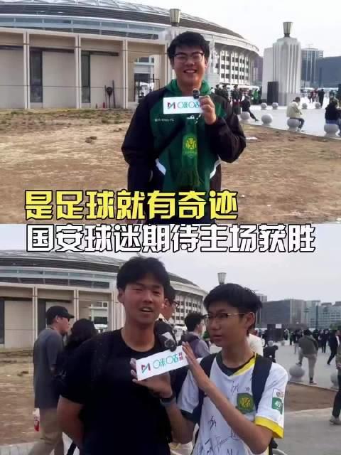熊猫直播-北京中赫国安主场获胜,恐怖主场实力展现