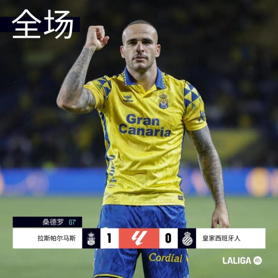 熊猫直播APP-关于莱加内斯客场战胜塞尔塔,重振士气的信息