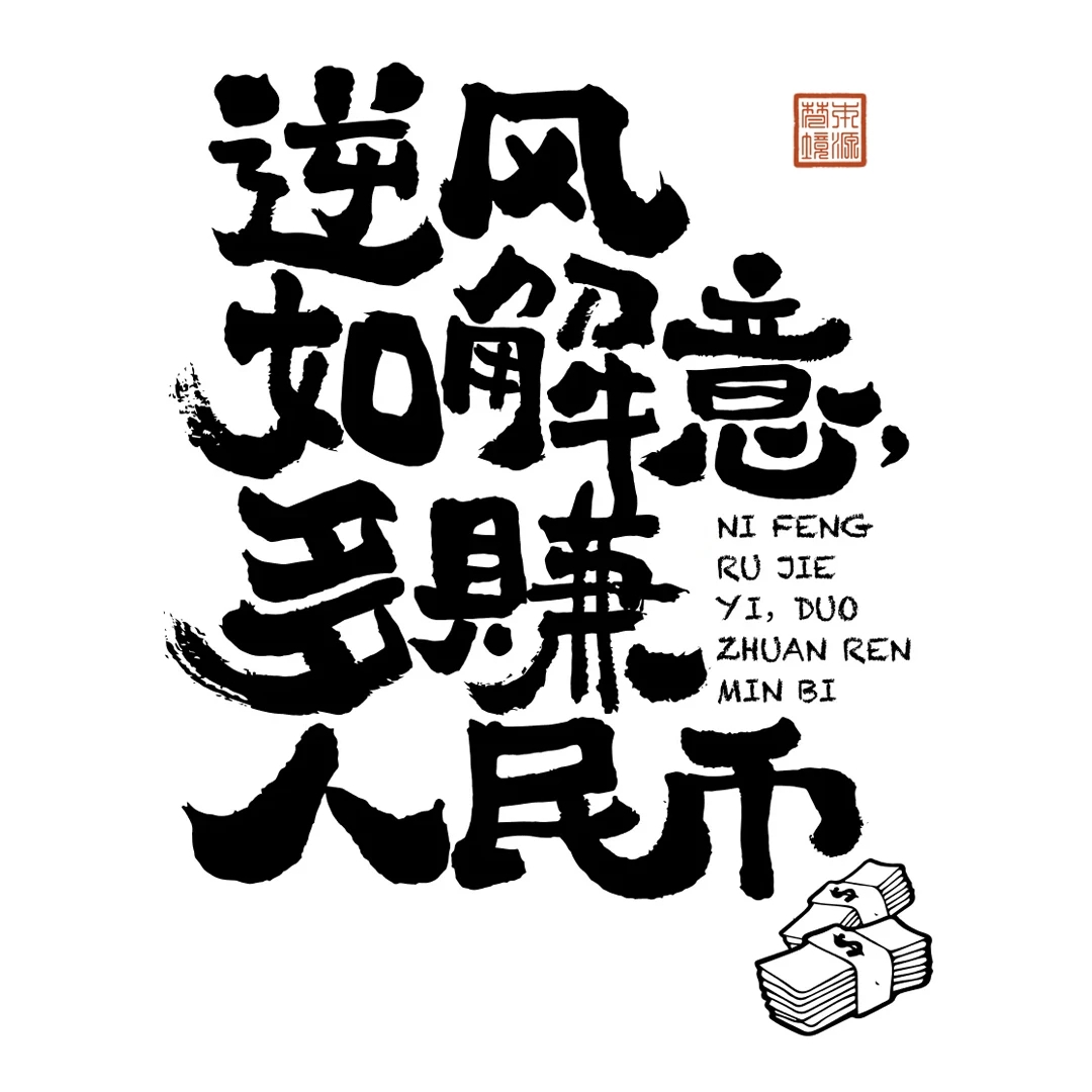 欲罢不能：对手锋芒毕露势均力敌