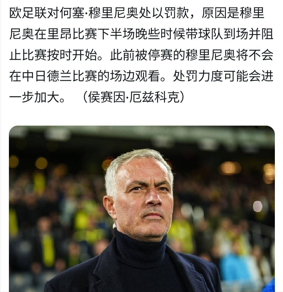 熊猫体育直播-欧足联决定推迟一场重要比赛