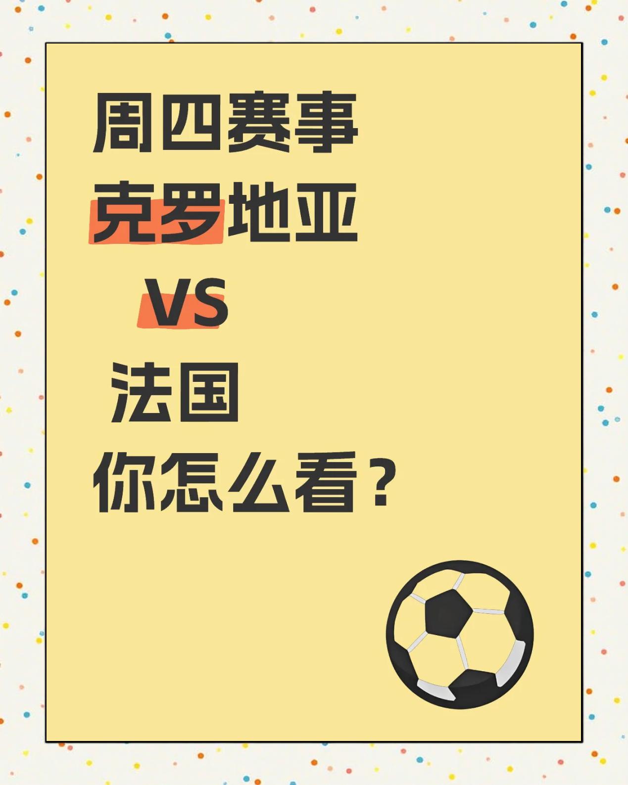 熊猫体育平台-苏格兰与克罗地亚激战,胜负难分