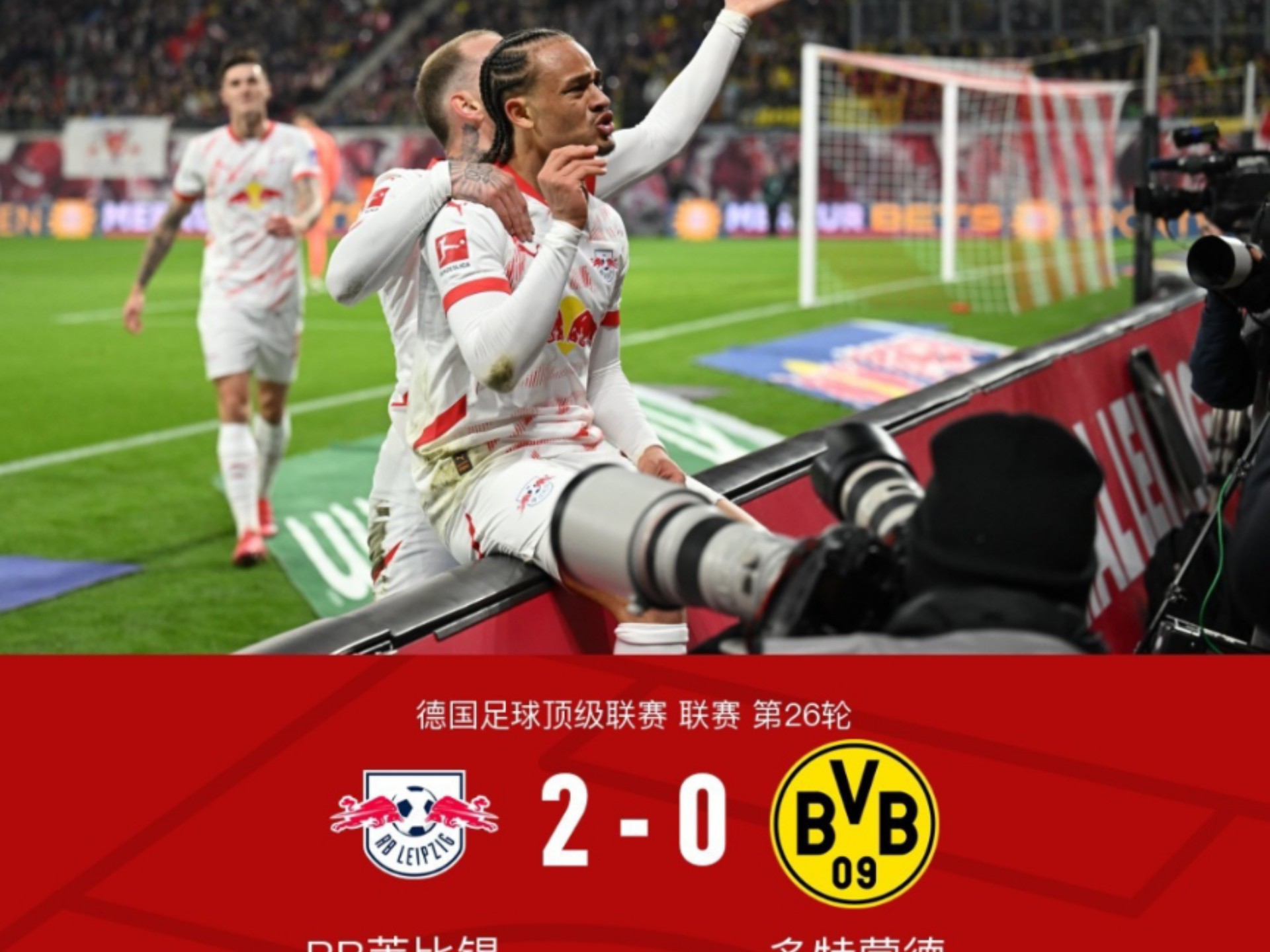 熊猫体育官方-莱比锡红牛客场大胜,保持不败战绩