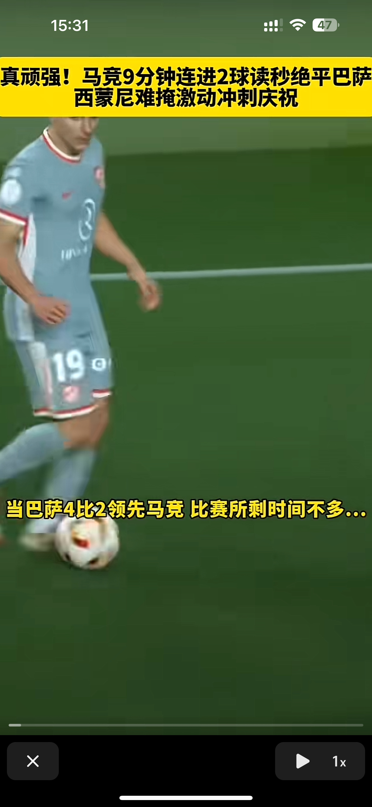 马竞遭遇惨败,无缘欧冠四强 马竞遭遇惨败,无缘欧冠四强