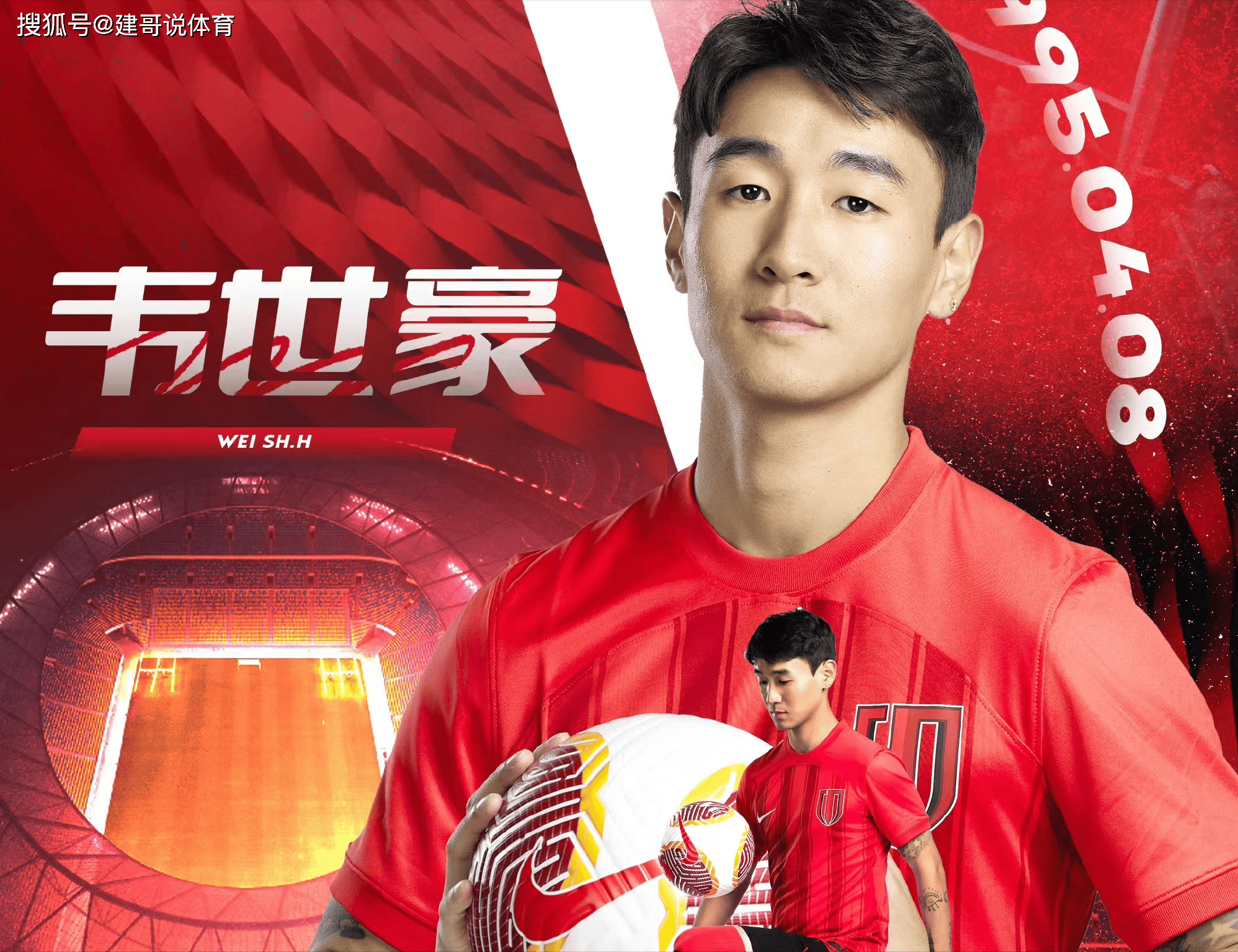 熊猫直播-包含韦世豪绝杀,苏宁客场战胜重庆的词条