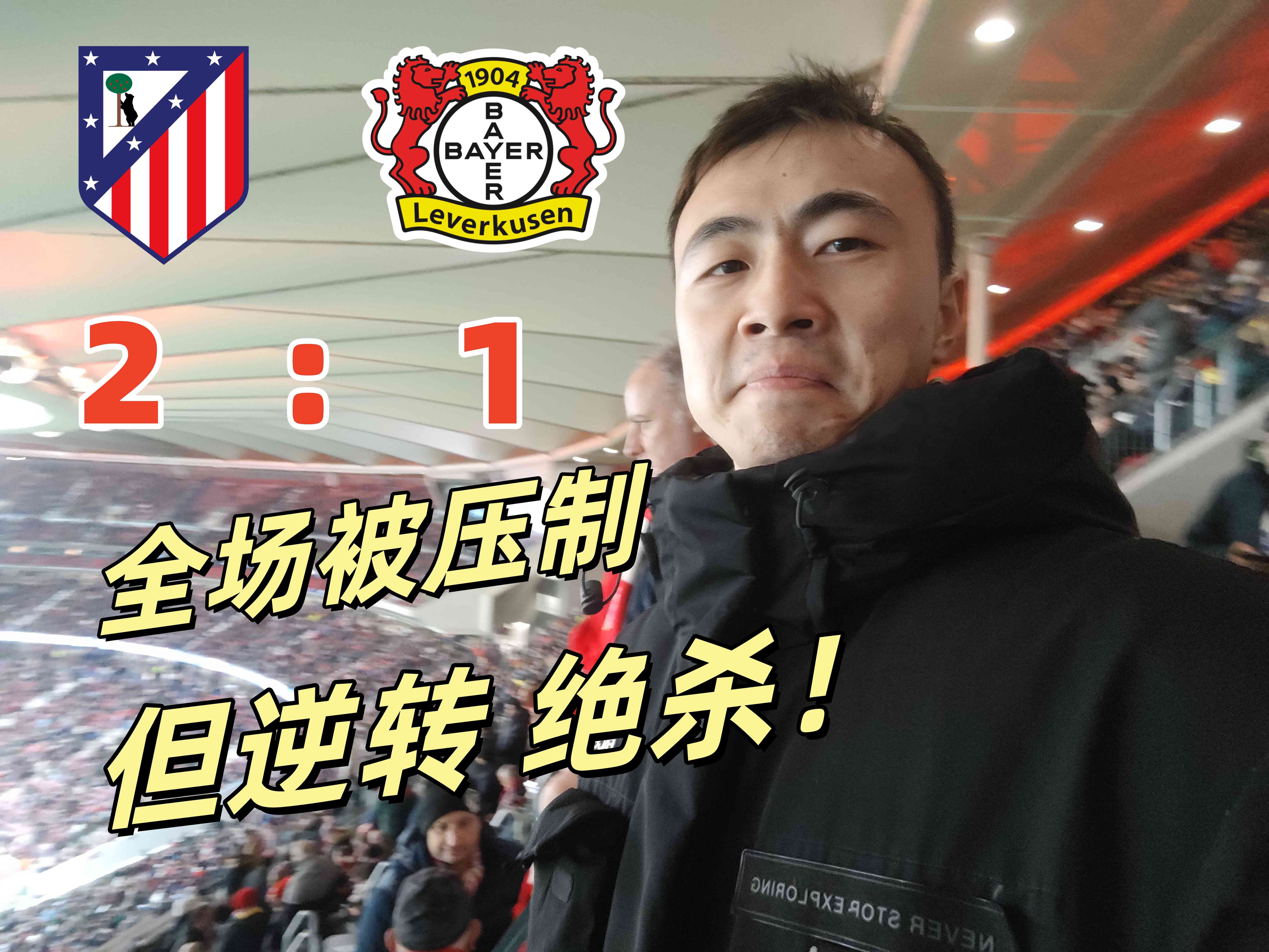 包含马德里竞技苦战三回合,惜败无缘八强的词条 包含马德里竞技苦战三回合,惜败无缘八强的词条