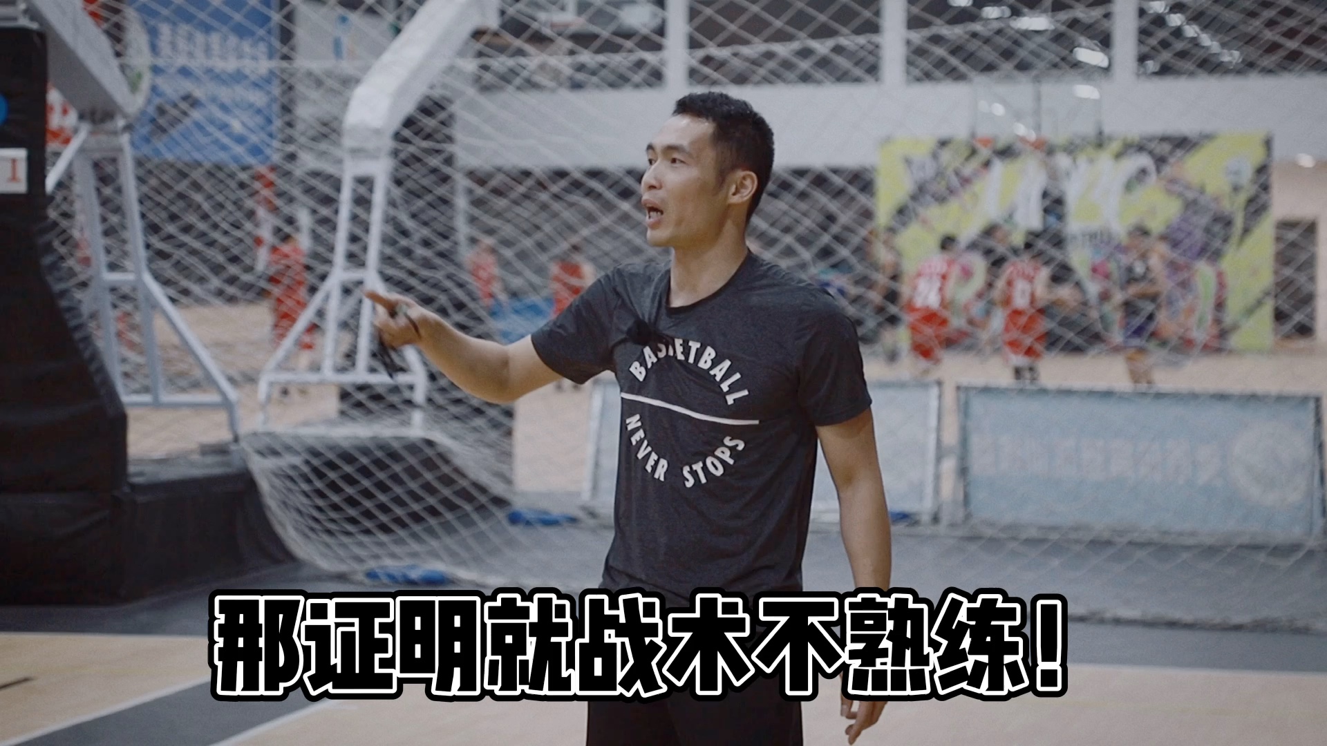 战术调整频繁,教练团队备受压力 战术调整频繁,教练团队备受压力