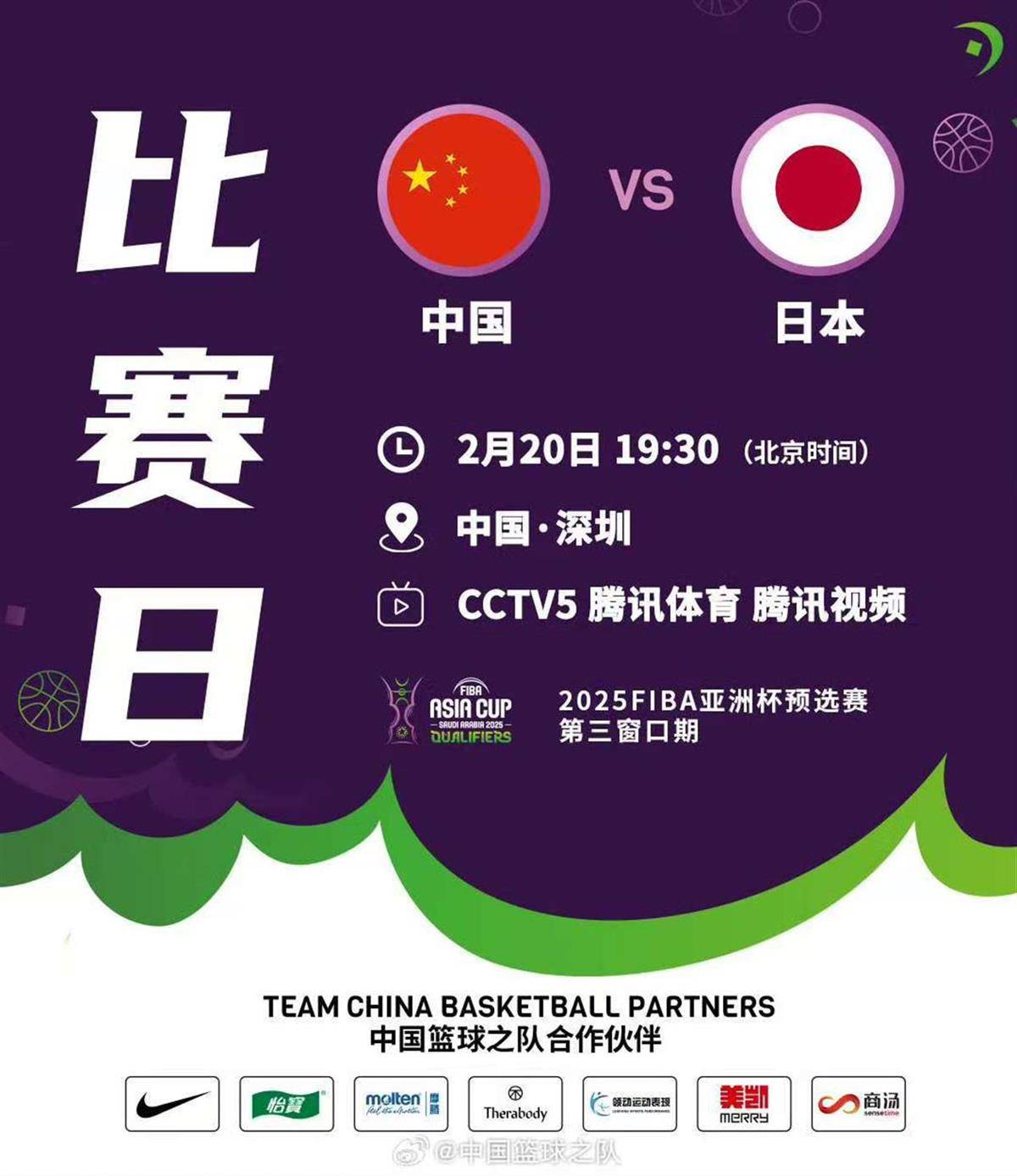 熊猫TV-亚洲杯篮球锦标赛半决赛双方火爆对决高潮压轴的简单介绍