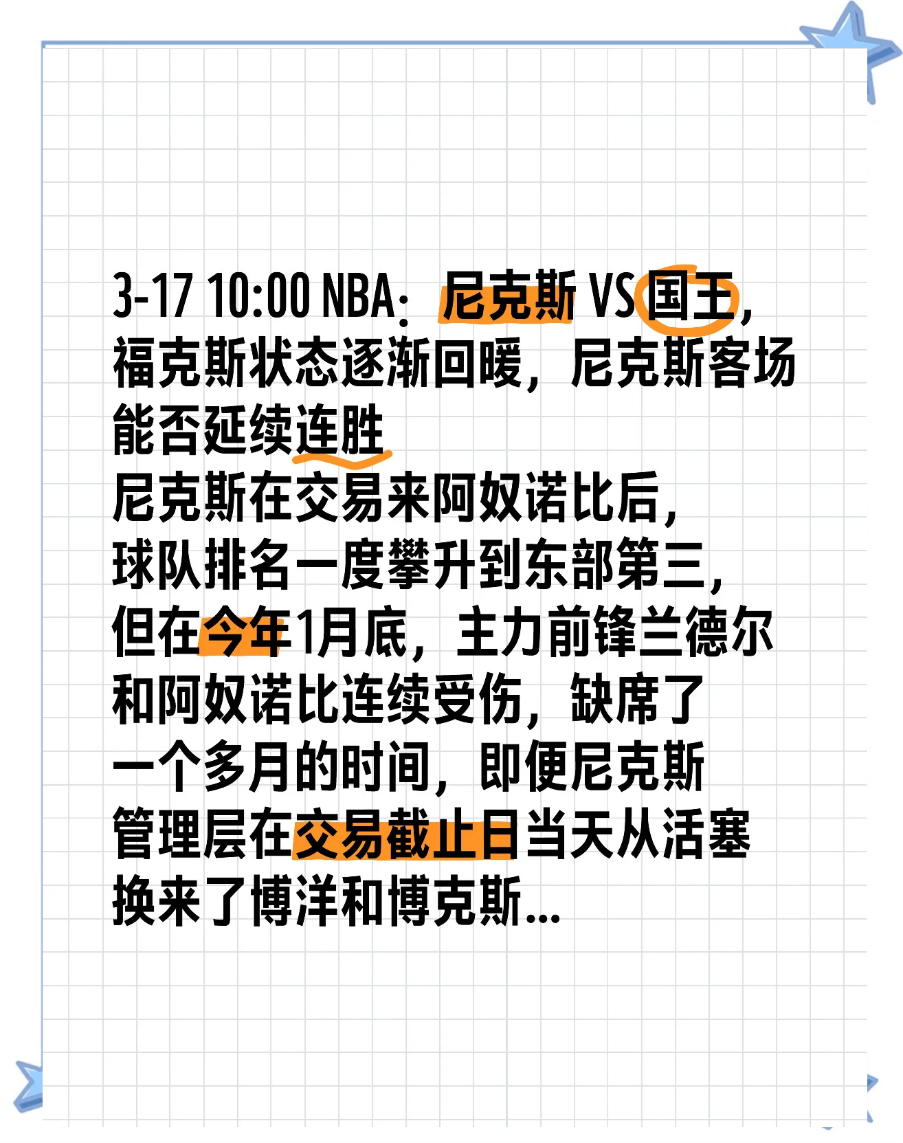 熊猫TV-斯特拉斯堡主场战胜尼姆,保级形势有所回暖