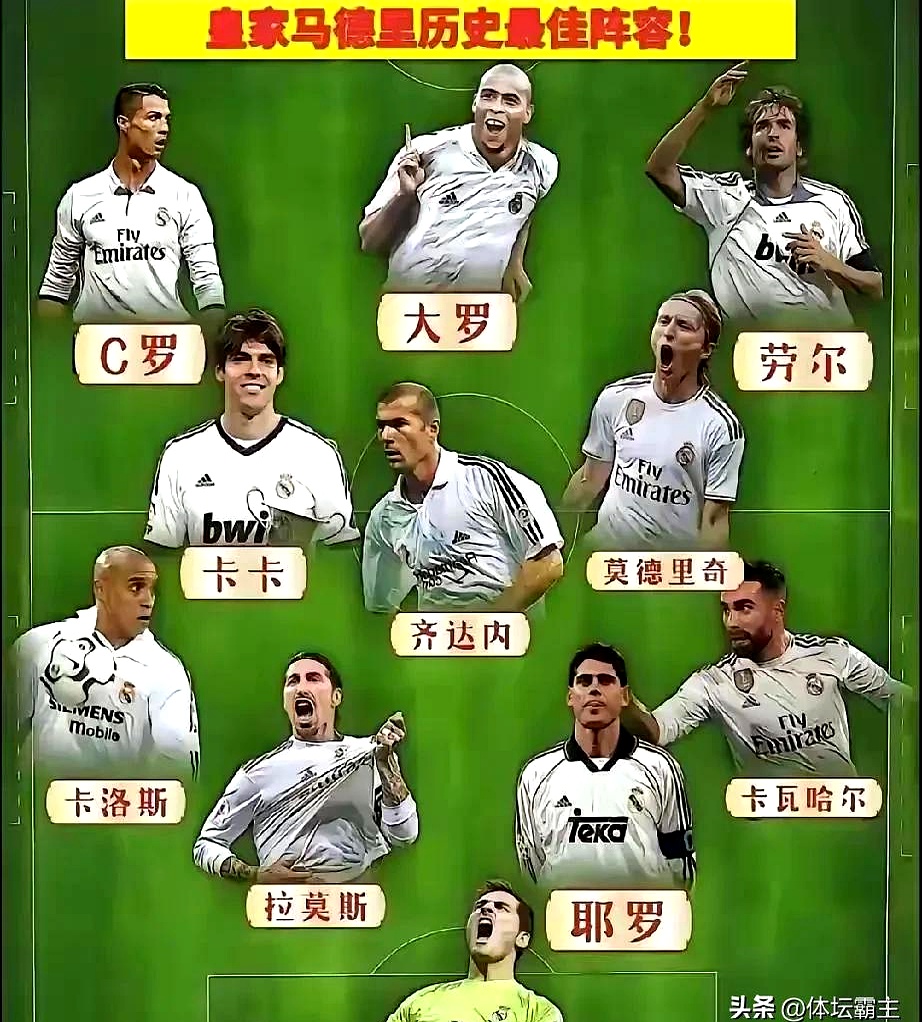 熊猫体育app-皇马大胜,风头盛势压过对手