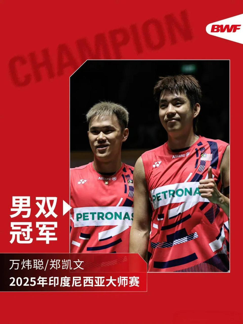 熊猫体育官方-印尼球队乘胜追击,意欲重夺亚冠殊荣