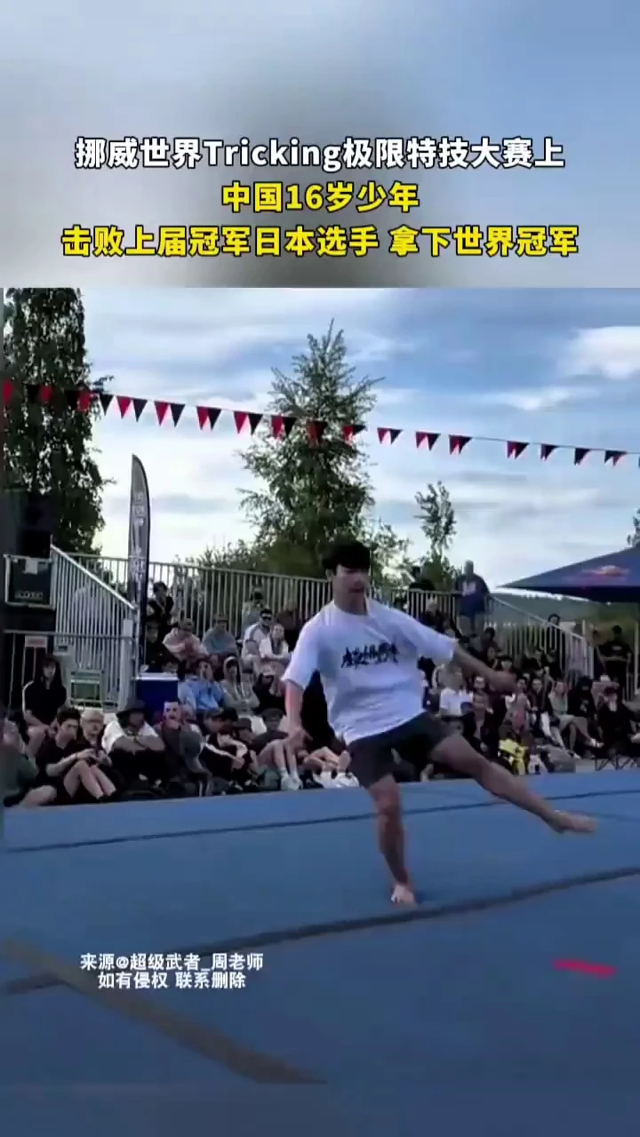 挪威选手破纪录,一战成名夺得桂冠 挪威选手破纪录,一战成名夺得桂冠