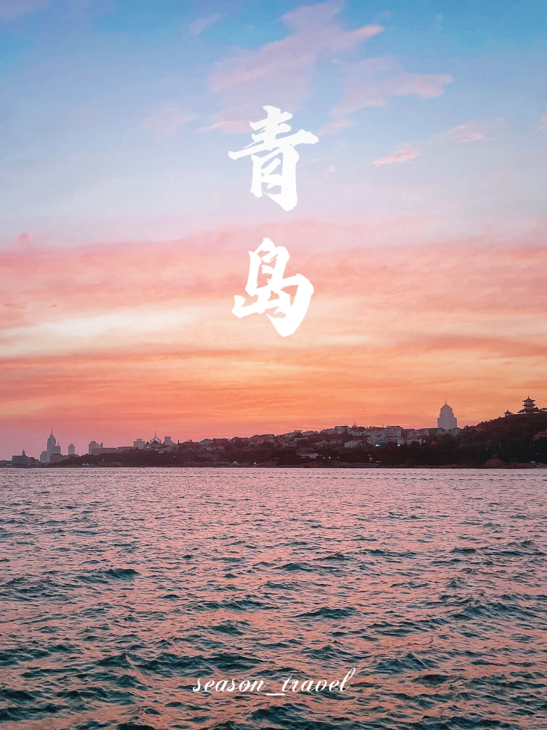 青岛大海遭遇五场不胜,保级压力骤增 青岛大海遭遇五场不胜,保级压力骤增