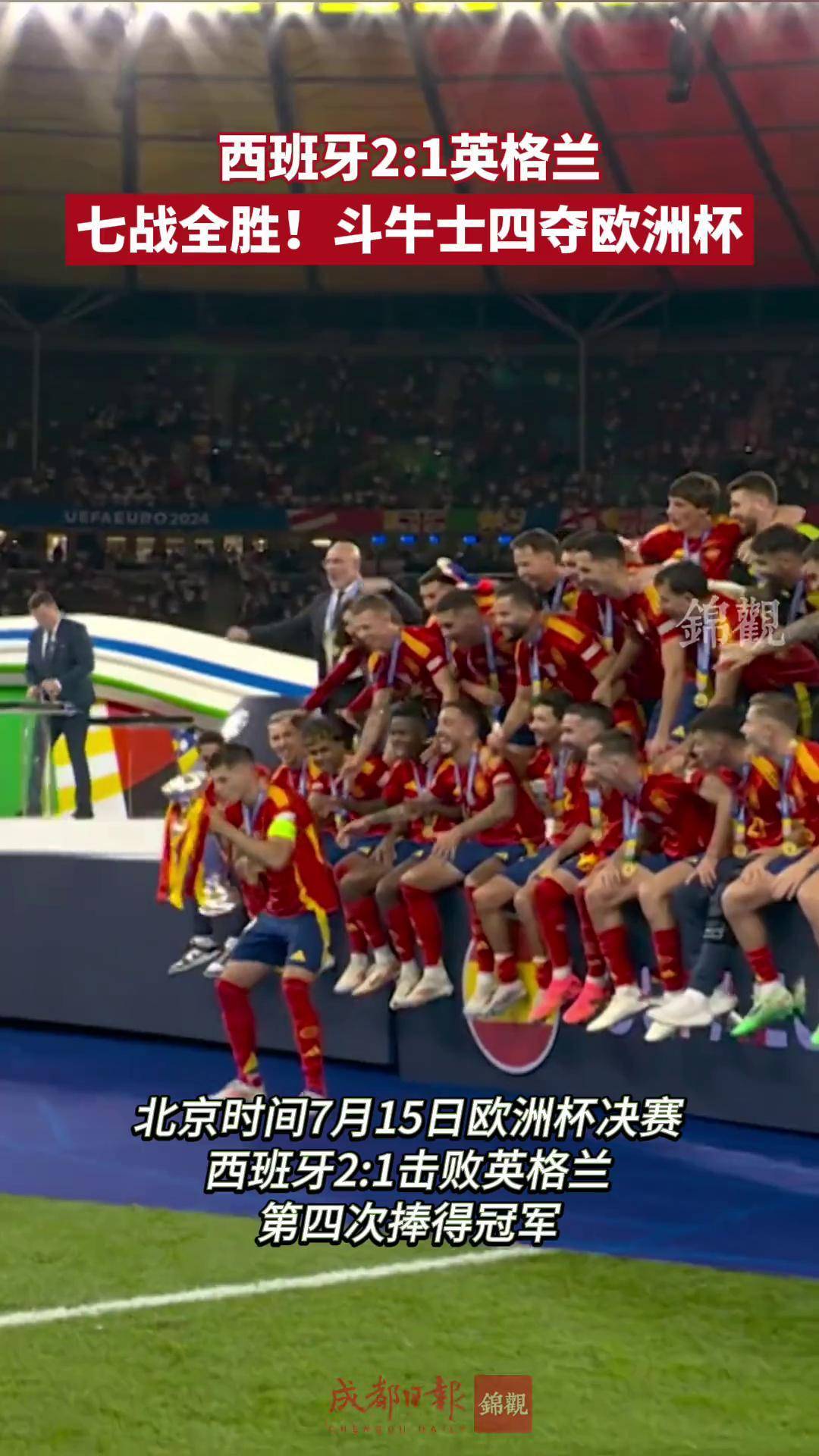 熊猫直播APP-克罗地亚击败西班牙,斩获欧洲杯八强资格,迎来胜利