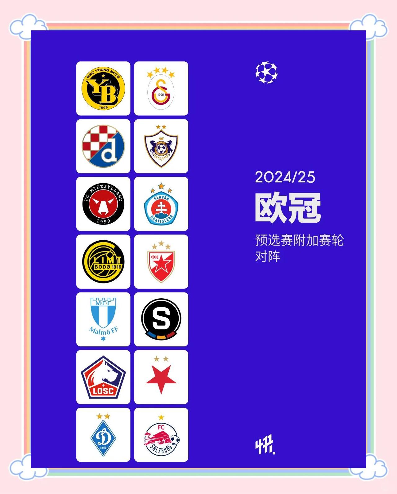 欧预赛比赛揭晓胜负,球队全力备战冲击决赛 欧预赛比赛揭晓胜负,球队全力备战冲击决赛