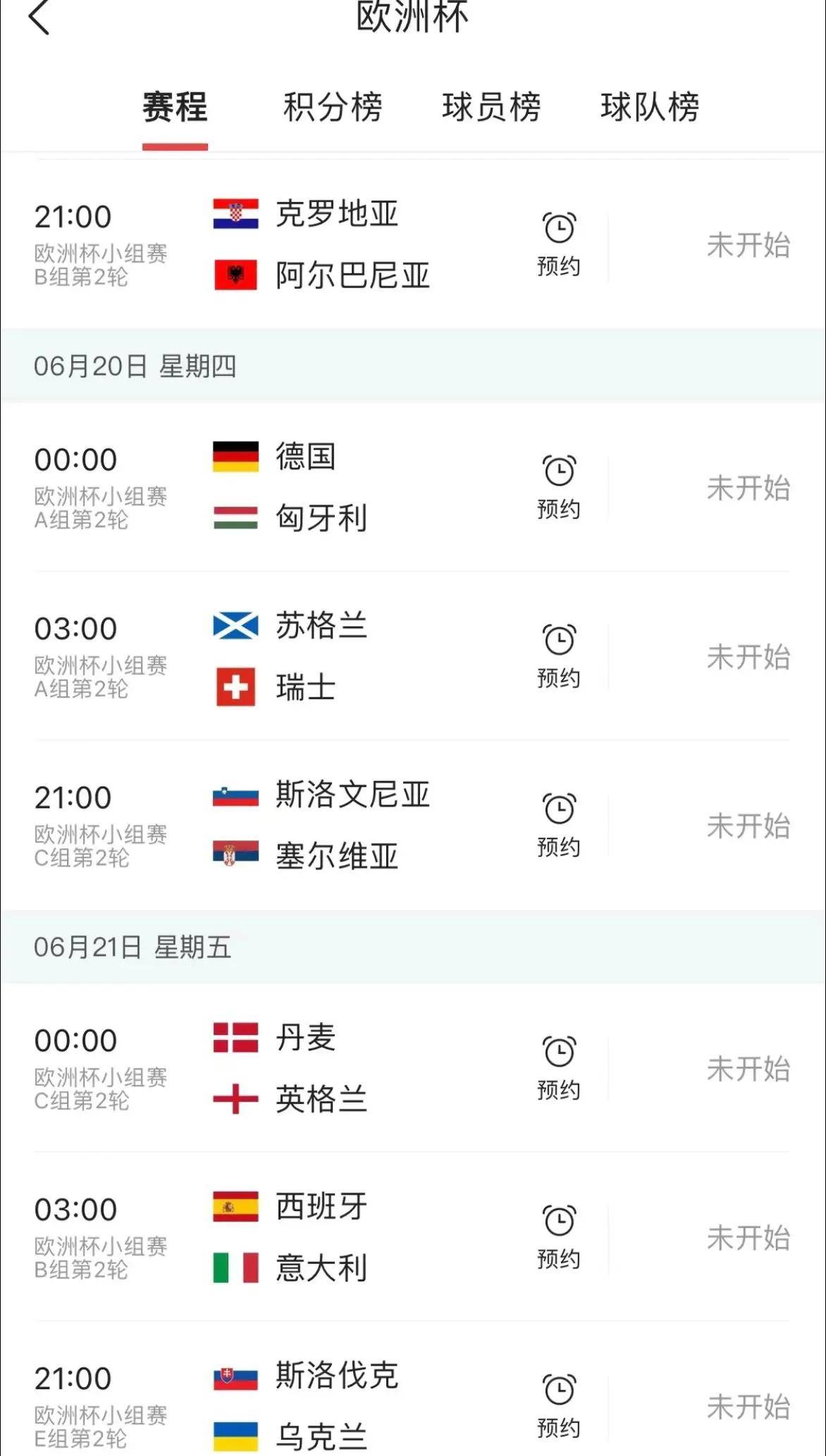熊猫直播tv-奥克兰胜利晋级,欧洲杯四强赛首个名额