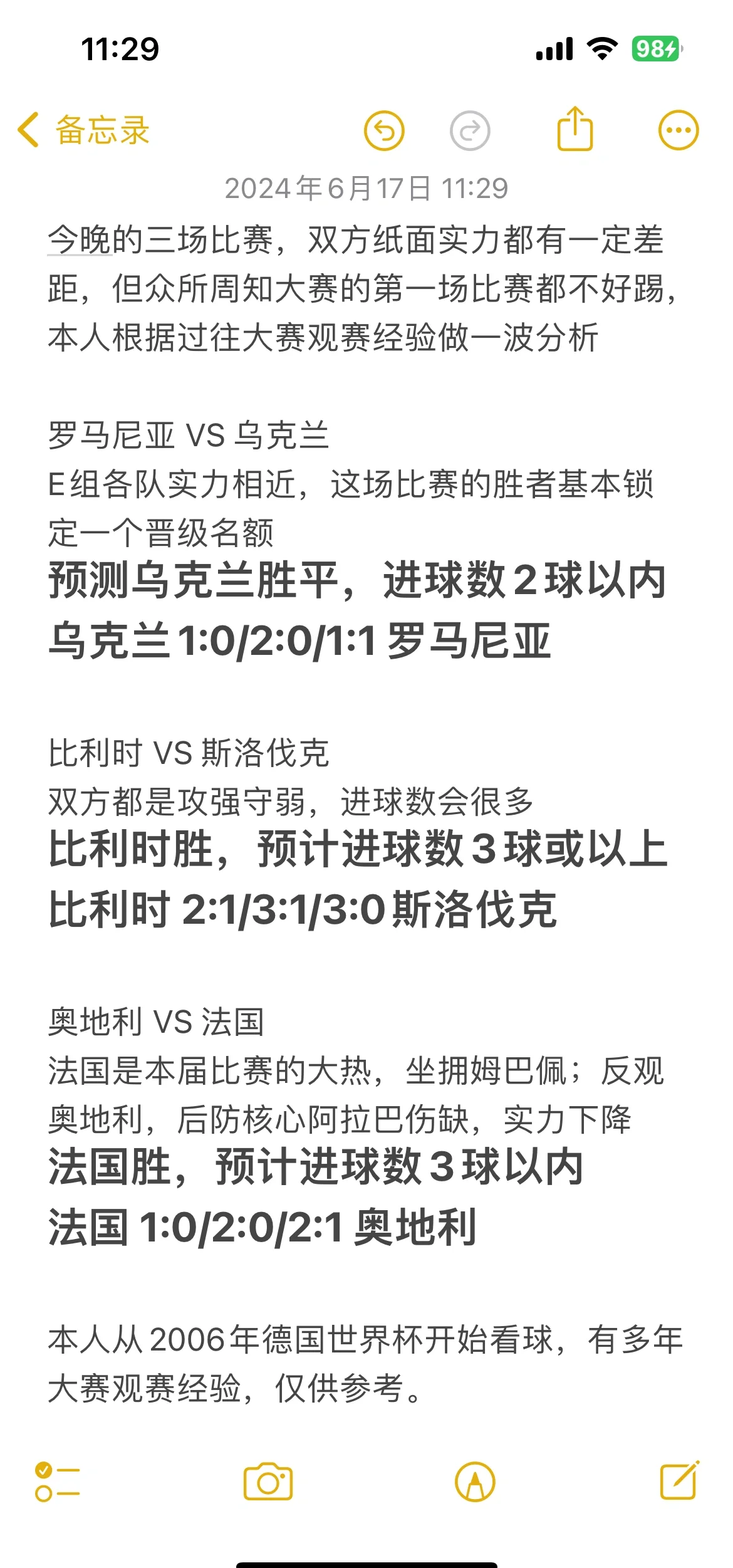 奥克兰胜利晋级,欧洲杯四强赛首个名额 奥克兰胜利晋级,欧洲杯四强赛首个名额