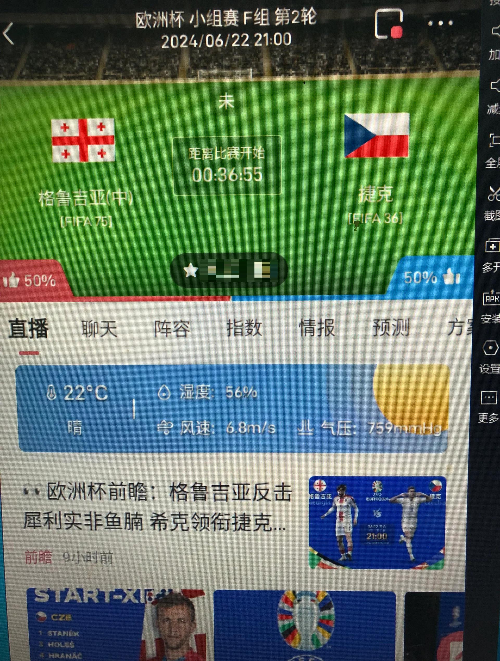 熊猫体育直播-捷克对决挪威,力争三分胜利