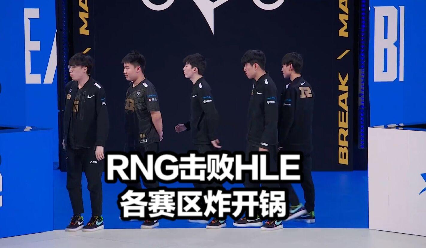 MAD绝杀RNG,Chovy拿下关键大龙峡谷大战全球总决赛,留下经典瞬间 MAD绝杀RNG,Chovy拿下关键大龙峡谷大战全球总决赛,留下经典瞬间