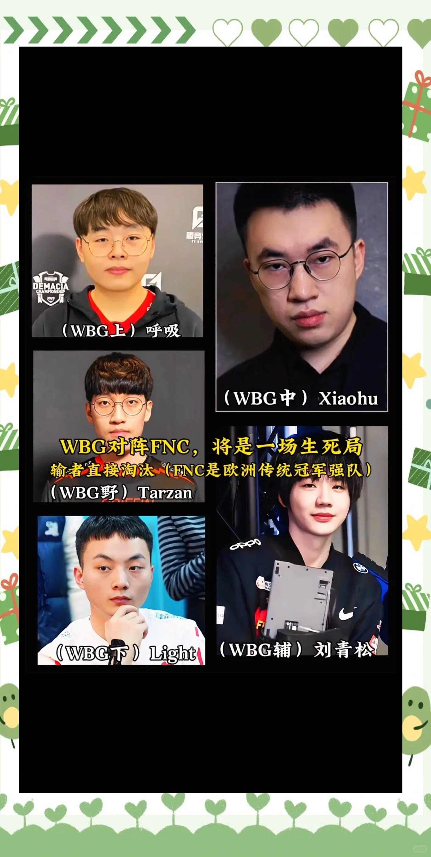 IG横扫FNC,Clid操刀奇招英雄翻盘宿敌对决全球总决赛,让粉丝疯狂欢呼的简单介绍 IG横扫FNC,Clid操刀奇招英雄翻盘宿敌对决全球总决赛,让粉丝疯狂欢呼的简单介绍