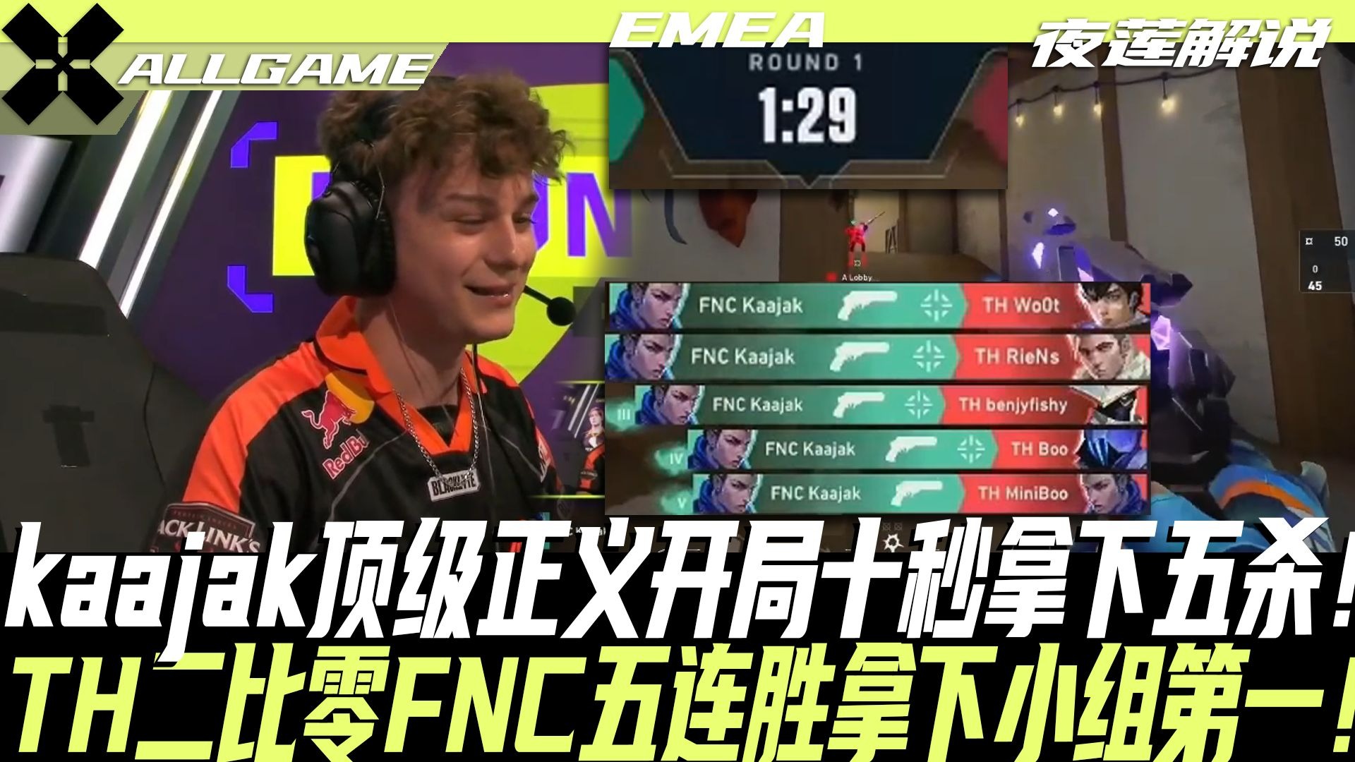 熊猫体育直播-关于DFM绝杀FNC,Chovy线上压制力十足强强对话入围赛,让粉丝疯狂欢呼的信息