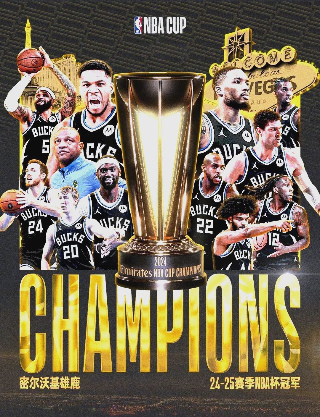 雄鹿横扫独行侠，晋级次轮