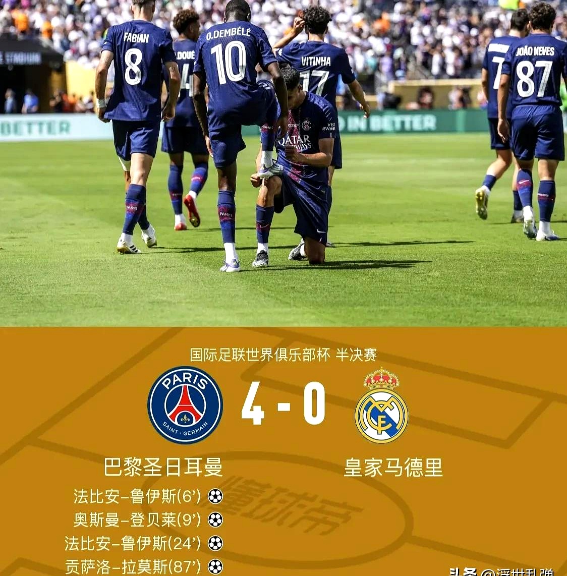 巴黎圣日耳曼客场大胜蒙彼利埃,积分追赶榜首 巴黎圣日耳曼客场大胜蒙彼利埃,积分追赶榜首