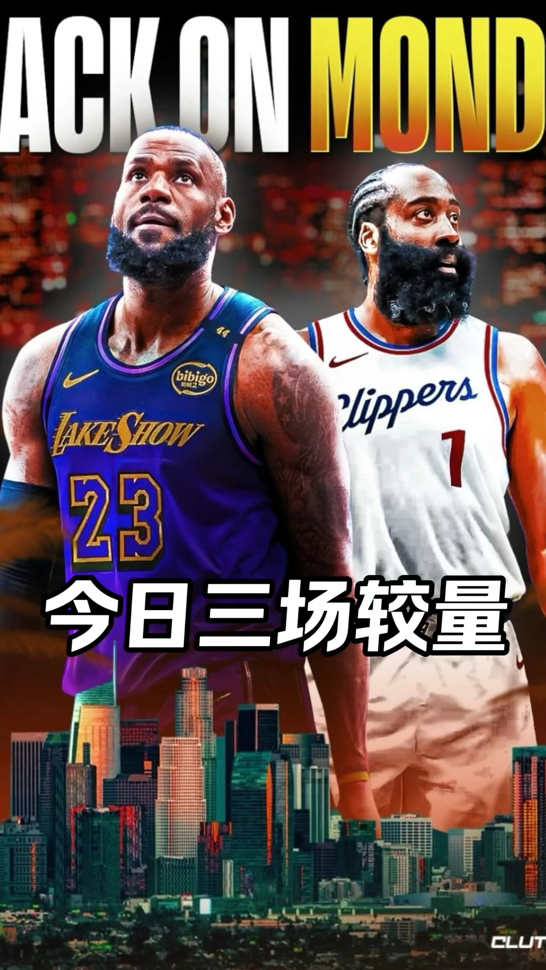 NBA赛季即将开始!湖人队全员健康,迎战快船队 NBA赛季即将开始!湖人队全员健康,迎战快船队