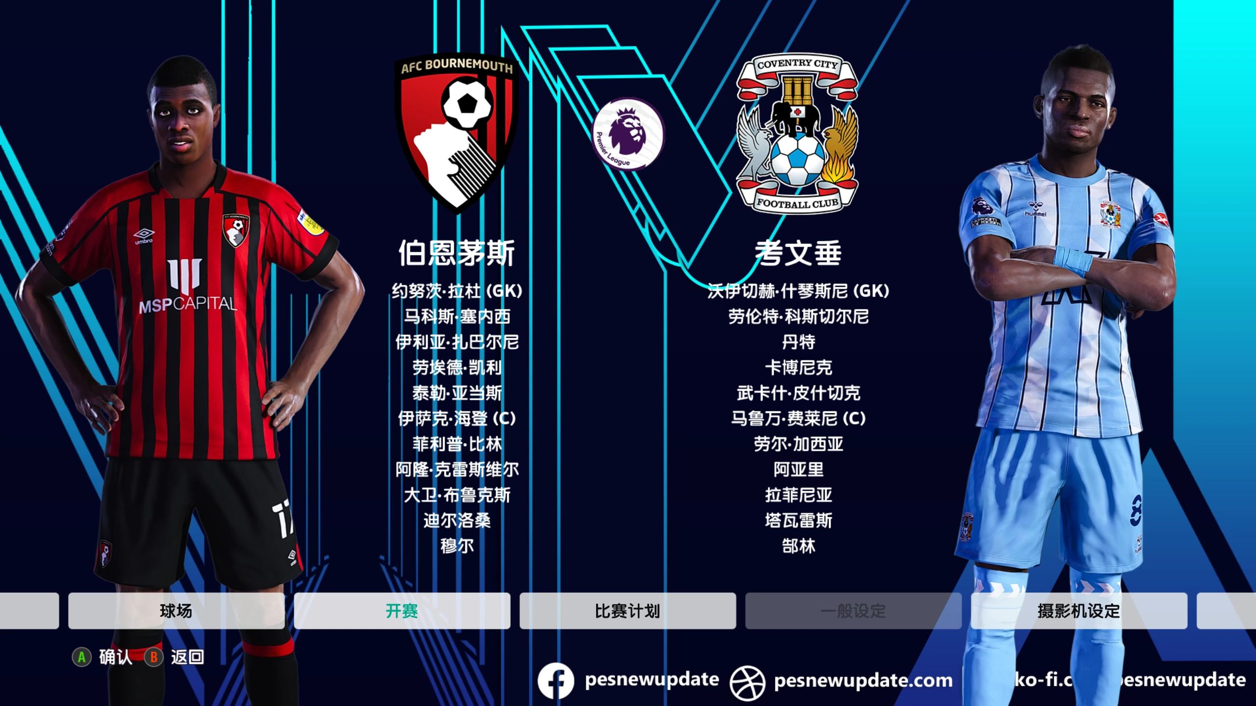 伯恩茅斯取得关键胜利,实现保级 伯恩茅斯取得关键胜利,实现保级