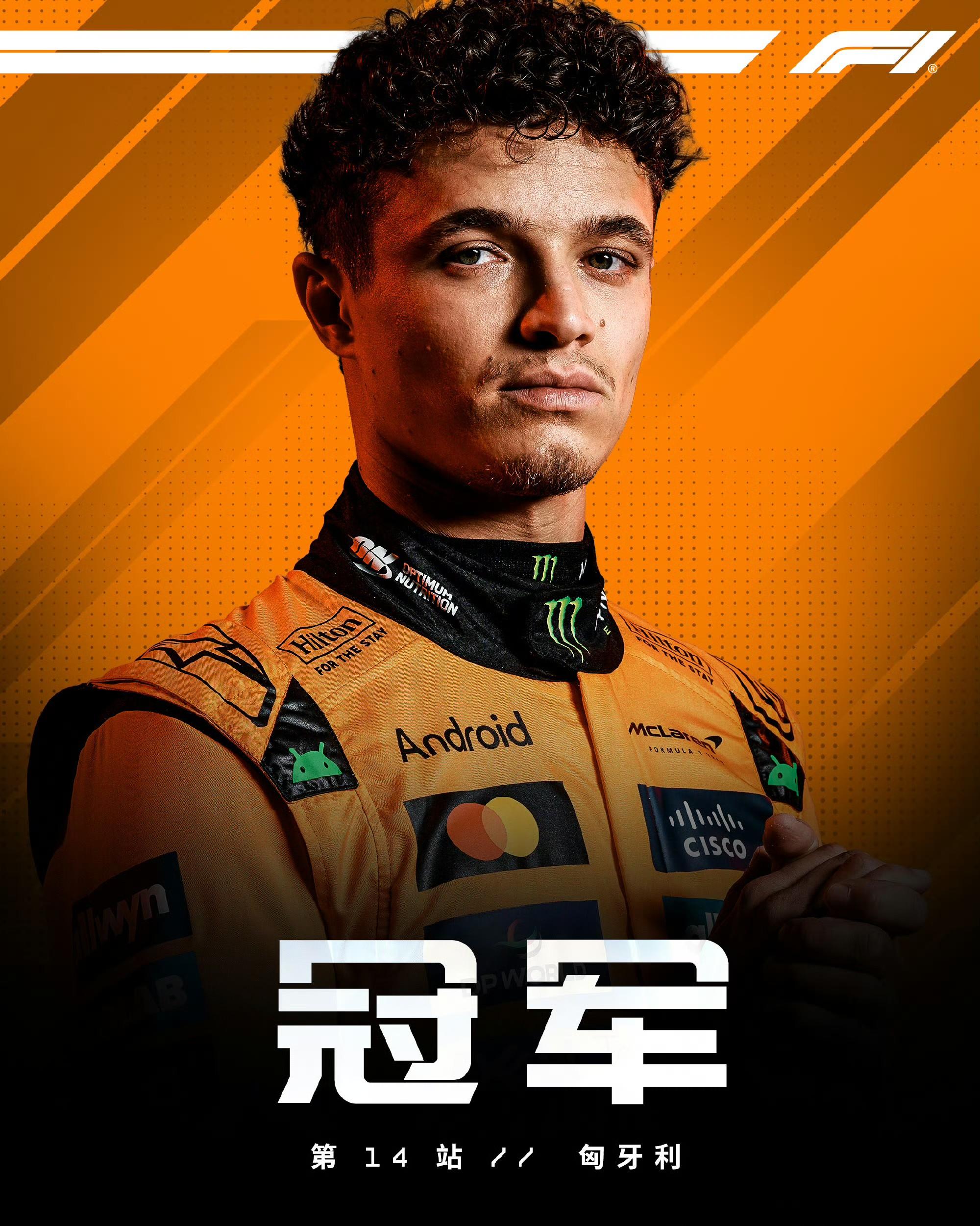 包含法拉利横扫红牛二队,诺里斯状态火热的词条 包含法拉利横扫红牛二队,诺里斯状态火热的词条